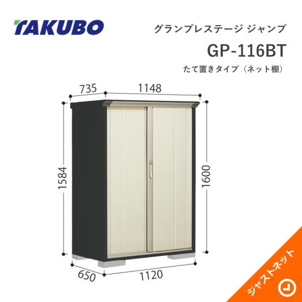 ��������祻���롪�� GP-116BT �����ץ쥹�ơ��� ������ �ָ�112cm ����65cm �⤵160cm �����֤�������(�ͥå�ê) ����ʪ�� ������ʪ��