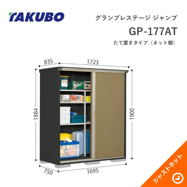 【お客様宅まで配送】 ●配送方法 　2tトラックが通行可能な場所への配送となります。 ●配送日、施工日 　平日、土曜日の対応となります。（日、祝日はお承りしておりません。）また、配送希望日のご指定は可能ですが時間指定や再配送等の対応はできませんので、終日荷受可能な日をご指定ください。「置き配」につきましては場所をご指示いただけましたら対応可能です。配送前日に配送予定時間のご連絡をさせていただきます。ご不在の場合は、再配送にかかわる全ての費用をお客様にご負担頂きます。 ●組立工事も合わせてご注文の場合 　施工に必要なブロックは弊社でご用意いたします。商品のお届けは、施工日と同日配送となります。メーカーにて施工日程を調整いたしますので、ご希望日に添えない場合がございます。予めご了承ください。