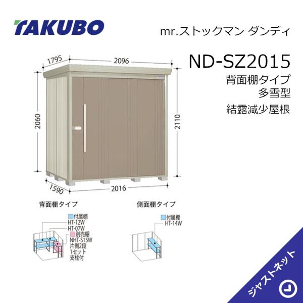 【お客様宅まで配送】 ●配送方法 　2tトラックが通行可能な場所への配送となります。 ●配送日、施工日 　平日、土曜日の対応となります。（日、祝日はお承りしておりません。）また、配送希望日のご指定は可能ですが時間指定や再配送等の対応はできませんので、終日荷受可能な日をご指定ください。「置き配」につきましては場所をご指示いただけましたら対応可能です。配送前日に配送予定時間のご連絡をさせていただきます。ご不在の場合は、再配送にかかわる全ての費用をお客様にご負担頂きます。 ●組立工事も合わせてご注文の場合 　施工に必要なブロックは弊社でご用意いたします。商品のお届けは、施工日と同日配送となります。メーカーにて施工日程を調整いたしますので、ご希望日に添えない場合がございます。予めご了承ください。