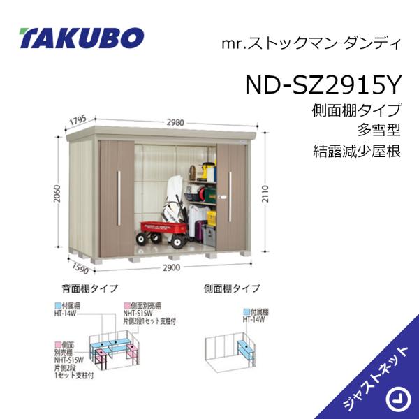 ND-SZ2915Ymr.ストック...