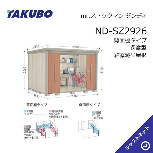 ND-SZ2926mr.ストックマ...