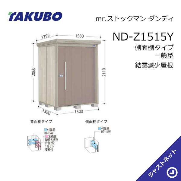 【お客様宅まで配送】 ●配送方法 　2tトラックが通行可能な場所への配送となります。 ●配送日、施工日 　平日、土曜日の対応となります。（日、祝日はお承りしておりません。）また、配送希望日のご指定は可能ですが時間指定や再配送等の対応はできませんので、終日荷受可能な日をご指定ください。「置き配」につきましては場所をご指示いただけましたら対応可能です。配送前日に配送予定時間のご連絡をさせていただきます。ご不在の場合は、再配送にかかわる全ての費用をお客様にご負担頂きます。 ●組立工事も合わせてご注文の場合 　施工に必要なブロックは弊社でご用意いたします。商品のお届けは、施工日と同日配送となります。メーカーにて施工日程を調整いたしますので、ご希望日に添えない場合がございます。予めご了承ください。