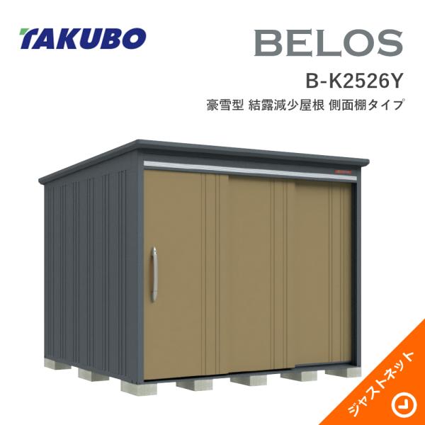 【お客様宅まで配送】 ●配送方法 　2tトラックが通行可能な場所への配送となります。 ●配送日、施工日 　平日、土曜日の対応となります。（日、祝日はお承りしておりません。）また、配送希望日のご指定は可能ですが時間指定や再配送等の対応はできませんので、終日荷受可能な日をご指定ください。「置き配」につきましては場所をご指示いただけましたら対応可能です。配送前日に配送予定時間のご連絡をさせていただきます。ご不在の場合は、再配送にかかわる全ての費用をお客様にご負担頂きます。 ●組立工事も合わせてご注文の場合 　施工に必要なブロックは弊社でご用意いたします。商品のお届けは、施工日と同日配送となります。メーカーにて施工日程を調整いたしますので、ご希望日に添えない場合がございます。予めご了承ください。