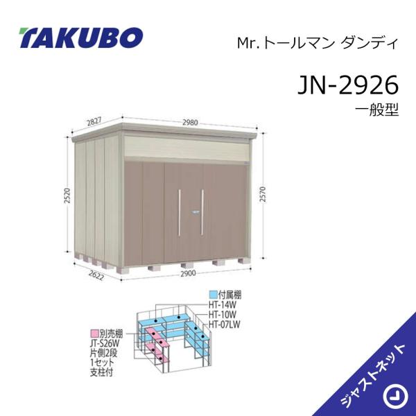 【お客様宅まで配送】 ●配送方法 　2tトラックが通行可能な場所への配送となります。 ●配送日、施工日 　平日、土曜日の対応となります。（日、祝日はお承りしておりません。）また、配送希望日のご指定は可能ですが時間指定や再配送等の対応はできませんので、終日荷受可能な日をご指定ください。「置き配」につきましては場所をご指示いただけましたら対応可能です。配送前日に配送予定時間のご連絡をさせていただきます。ご不在の場合は、再配送にかかわる全ての費用をお客様にご負担頂きます。 ●組立工事も合わせてご注文の場合 　施工に必要なブロックは弊社でご用意いたします。商品のお届けは、施工日と同日配送となります。メーカーにて施工日程を調整いたしますので、ご希望日に添えない場合がございます。予めご了承ください。