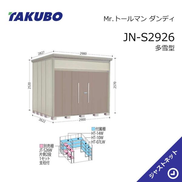【お客様宅まで配送】 ●配送方法 　2tトラックが通行可能な場所への配送となります。 ●配送日、施工日 　平日、土曜日の対応となります。（日、祝日はお承りしておりません。）また、配送希望日のご指定は可能ですが時間指定や再配送等の対応はできませんので、終日荷受可能な日をご指定ください。「置き配」につきましては場所をご指示いただけましたら対応可能です。配送前日に配送予定時間のご連絡をさせていただきます。ご不在の場合は、再配送にかかわる全ての費用をお客様にご負担頂きます。 ●組立工事も合わせてご注文の場合 　施工に必要なブロックは弊社でご用意いたします。商品のお届けは、施工日と同日配送となります。メーカーにて施工日程を調整いたしますので、ご希望日に添えない場合がございます。予めご了承ください。