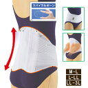 幅広腰椎コルセット M〜3L コルセット 幅広ベルト つらい腰 腰サポーター 腰痛 薄型 軽量 健康 骨盤 セルヴァン
