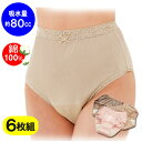 女性用 尿漏れパンツ 中失禁 6枚セット お得 失禁パンツ 尿モレ 深ばきショーツ 綿100% 深型 レディース 下着 失禁ショーツ 軽失禁 中失禁 深履き快適ショーツ 3色6枚組