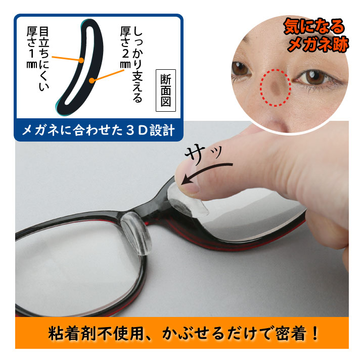めがねピタットさん2組(4個) 便利 眼鏡ズレ防止 メガネ跡 シリコーン製 簡単 かぶ...
