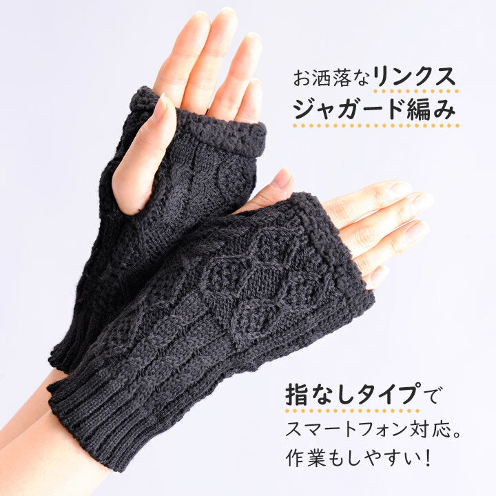 ふわふわ裏ボア指なし手袋 2色組 あったかグッズ ハンドウォーマー 指なしグローブ 手袋 指なし レディース 防寒 ボア 暖か 便利【メール便可】