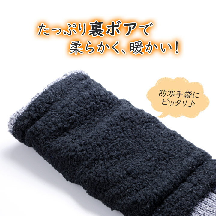 ふわふわ裏ボア指なし手袋 2色組 あったかグッズ ハンドウォーマー 指なしグローブ 手袋 指なし レディース 防寒 ボア 暖か 便利【メール便可】