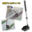 伸縮ドロ上げシャベル 軽量 サビにくい 泥 落ち葉 側溝 タメマス ドブ 丈夫 すくいやすい 使いやすい 伸縮式 長さ調節 水抜き穴 掃除 園芸用品 便利