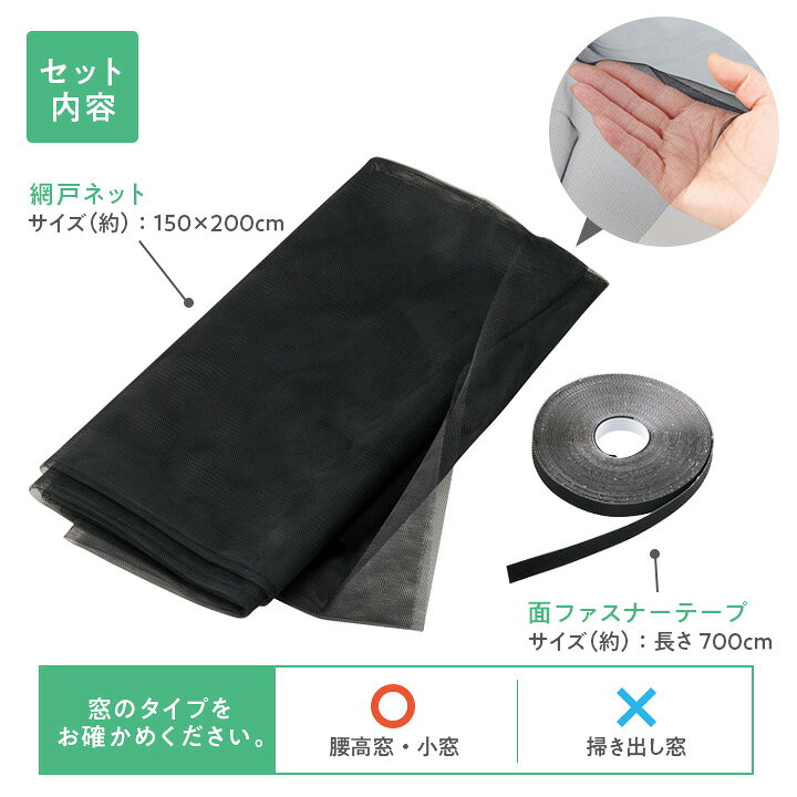 貼るだけ簡単！抗菌網戸ネット 便利グッズ 簡単 簡易網戸 あみ戸 換気 抗菌加工 虫よけ 害虫 面ファスナー トイレ キッチン 小窓 腰高窓 カット justpartner-10003696 便利雑貨のジャストパートナー サンプル画像3