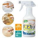 ダニピカミスト ボタニシールド 便利グッズ ダニ除け ミスト ダニ忌避効果 植物由来成分 ボタニシールド たたみ カーペット 寝具 インテイリア 日本製