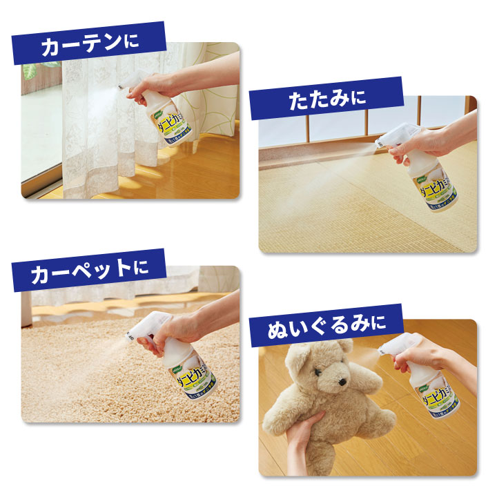 ダニピカミスト ボタニシールド 便利グッズ ダニ除け ミスト ダニ忌避効果 植物由来成分 ボタニシールド たたみ カーペット 寝具 インテイリア 日本製 justpartner-10003722 便利雑貨のジャストパートナー サンプル画像3