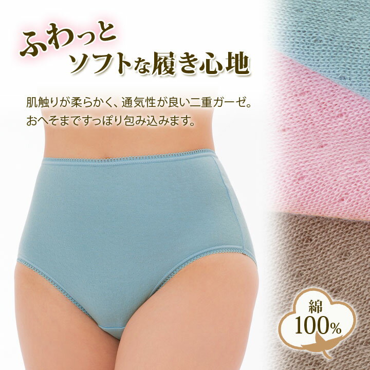 綿ガーゼすっぽりショーツ3色組 レディース シ...の紹介画像2