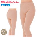 【7分丈ボトム】綿混しなやかインナー 2枚入 レディース 女性用 アンダーウエア 下着 スラックス下 インナー 吸湿性 放湿性【メール便可】