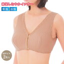 【ブラジャー】綿混しなやかインナー 2枚入 レディース 女性用 アンダーウエア 下着 夏 ブラジャー インナー 吸湿性 放湿性 ブラ