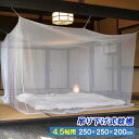 蚊帳 かや 底付き 簡単設置 モスキートネット 家庭用品 折りたたみ可 大空間 両開き 三開き シンプル