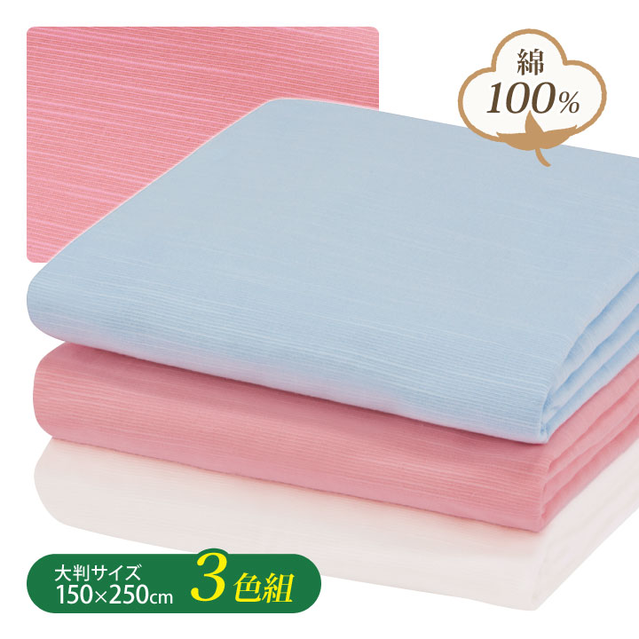 綿シャンタン大判シーツ3色組 シングル 敷布団カバー シーツ 綿100 コットン 大判サイズ 丈夫 ハリ感 ..
