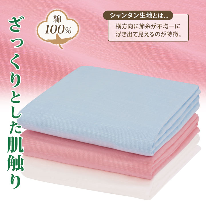 綿シャンタン大判シーツ3色組 シングル 敷布団カバー シーツ 綿100 コットン 大判サイズ 丈夫 ハリ感 寝具 年中 ピンク ブルー ホワイト 3色セット 快適【メーカー直送】