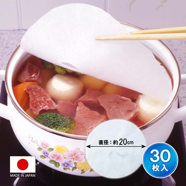 アクや油が「ヘルシート」30枚入 日本製 アク取り シート クッキングシート ペーパー φ20cm 落とし蓋 アク あく 浮いた油 あぶら 吸着 料理 便利【メール便可】