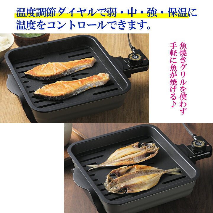 煙をおさえたコンパクトプレート ホットプレート グリルプレート 電気 調理器具 魚 肉 野菜 焼く キッチン 煙が出にくい 油が落ちる ヘルシー 温度調節 煙対策 justpartner-10006053 便利雑貨のジャストパートナー サンプル画像3
