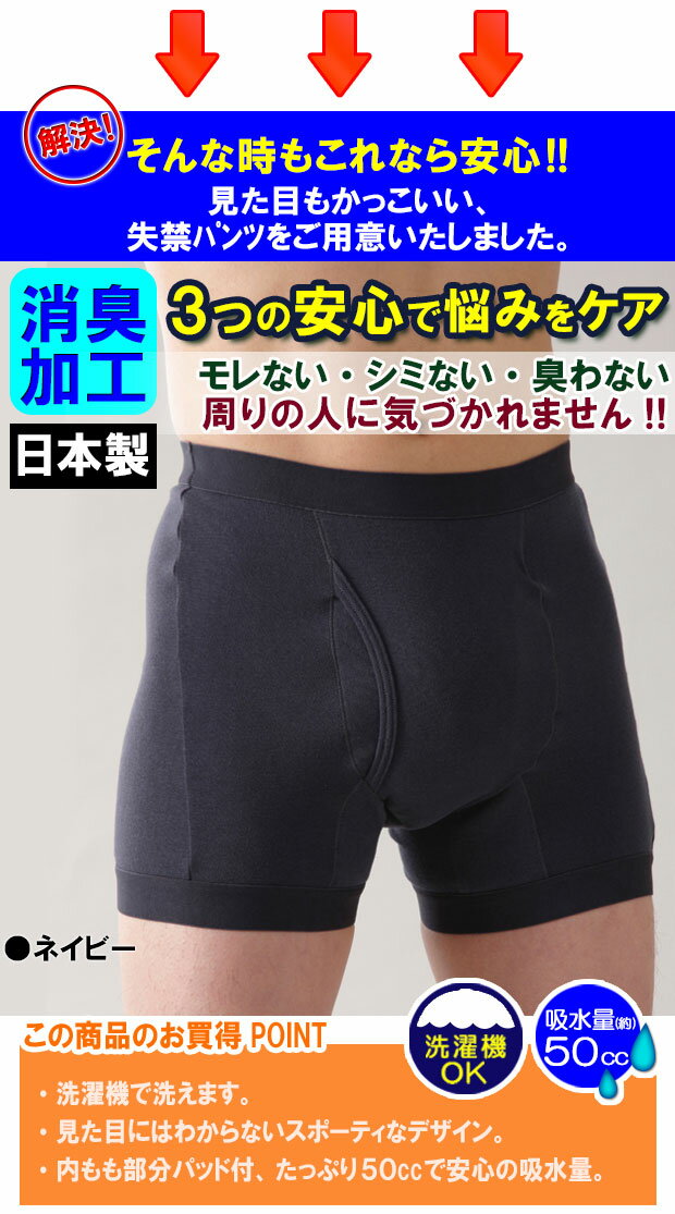 サイドシークレット 失禁パンツ 尿漏れパンツ ...の紹介画像3