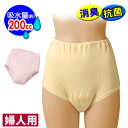 余裕の200cc吸水パンツ2枚組(婦人) 失禁パンツ 尿漏れパンツ 女性用 尿モレ ショーツ 長時間 外出 抗菌 消臭 安眠対策 横モレ 安心 突然のモ 吸水 ...