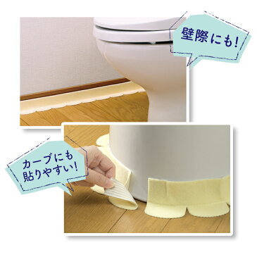 トイレのすきまテープ 便座 トイレ 用品 トイレ 掃除 テープ 衛生用品 洋式 清潔 安心 消臭 緑茶 カテキン入り 洗える 洗濯可能 隙間 床 掃除 おくだけ吸着 便器すきまテープ 汚れ防止【メール便可】