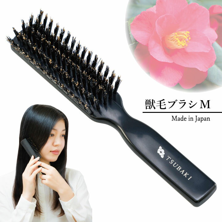 乐天商城 - 獣毛ブラシM ヘアケア ヘアブラシ ブラッシング くし 天然毛 豚毛 椿油 ツヤ コシ ハリ 枝毛 切れ毛 予防 頭皮ケア 頭髪ケア 艶 健康な髪 日本製