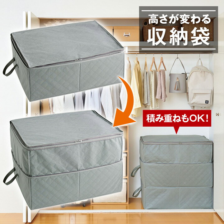 竹炭高さが変わる収納袋 便利 衣類 服 布団 寝具 収納ケース 衣類ケース 衣類収納ケース 竹炭 消臭 積み重ね 不織布 大容量 押入れ クローゼット justpartner-10003895 便利雑貨のジャストパートナー サンプル画像2