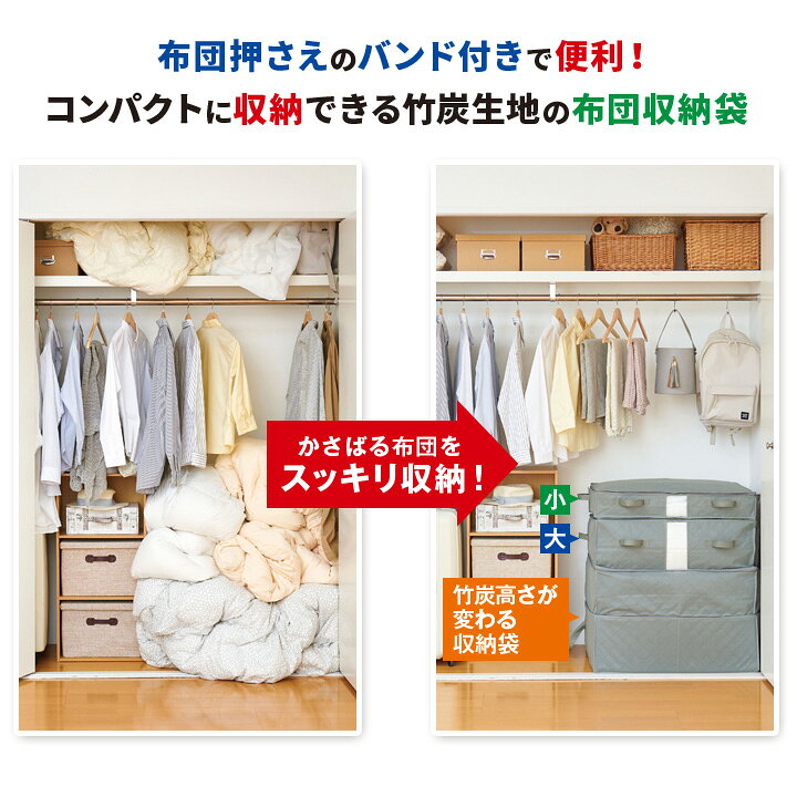 竹炭布団収納袋 小 便利 収納グッズ 掛け布団 肌掛け 羽毛布団 寝具 収納ケース 竹炭 消臭 重ね置き 不織布 コンパクトに畳める 押入れ クローゼット justpartner-10003897 便利雑貨のジャストパートナー サンプル画像2