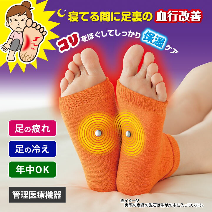 シルク混おやすみ保湿磁気ら〜く1足 健康 サポ...の紹介画像2