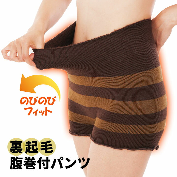 【LL〜3L】裏起毛あったかパンツ ボーダー柄...の紹介画像2