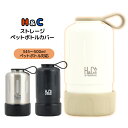 H＆Cストレージペットボトルカバー 便利グッズ ペットボトル