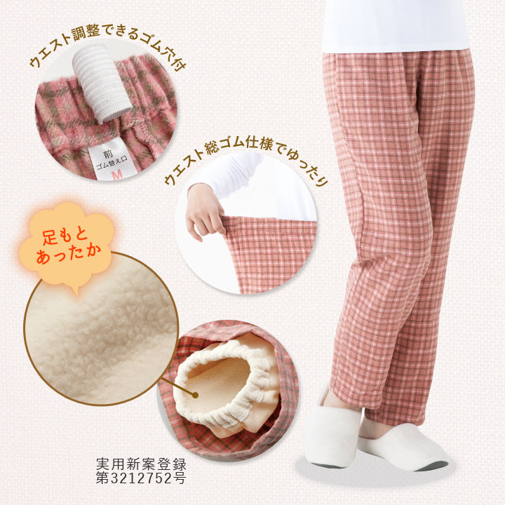 足くび暖か下だけパジャマ レディース 冬 ルームウェア パジャマ ズボン パンツ ボトム あったか 保温 暖か 長ズボン 寝間着 足口 別布ボア付き