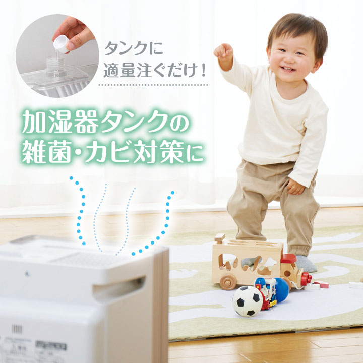 加湿器タンクの除菌剤100ml 便利グッズ 雑菌 カビ 除菌 加湿器専用 無香料 アロマの香り 植物由来成分 天然精油配合 安心 簡単 日本製 justpartner-10004201 便利雑貨のジャストパートナー サンプル画像2