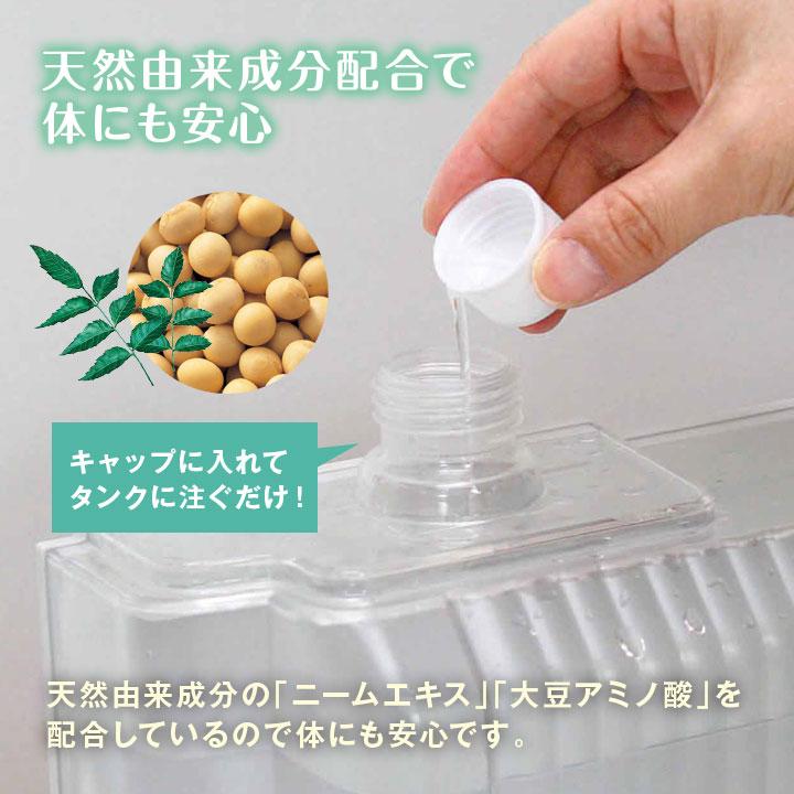 加湿器タンクの除菌剤100ml 便利グッズ 雑菌 カビ 除菌 加湿器専用 無香料 アロマの香り 植物由来成分 天然精油配合 安心 簡単 日本製 justpartner-10004201 便利雑貨のジャストパートナー サンプル画像3