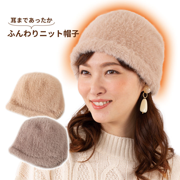 乐天商城 - 耳まであったかふんわりニット帽子 レディース 婦人 女性 ニット 帽子 ふくれつば 小顔効果 外内兼用 お出かけ 来客 白髪 薄毛対策【メール便可】