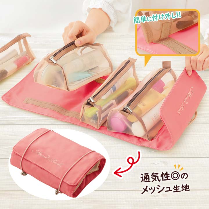 取り外せる多機能便利ポーチ 収納 化粧品 コスメ 道具 メイク ケース ポーチ 小物 トラベル 旅行 メッシュケース 通気性 中身が見やすい まとめる 整理収納 justpartner-10005117 便利雑貨のジャストパートナー パッケージ画像