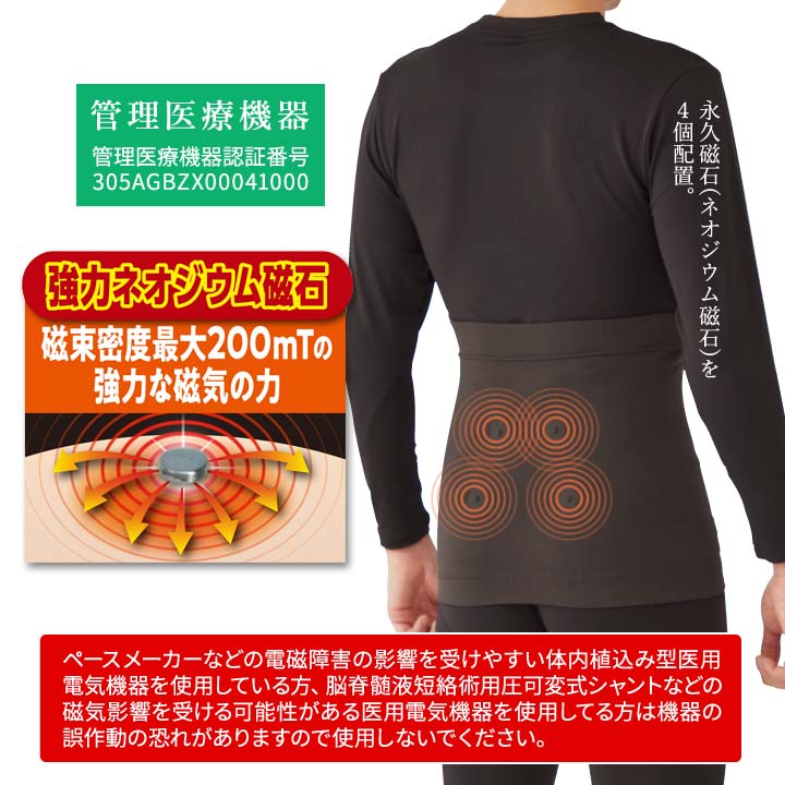 マグネリラックス血行改善腹巻 健康 腰用サポー...の紹介画像3