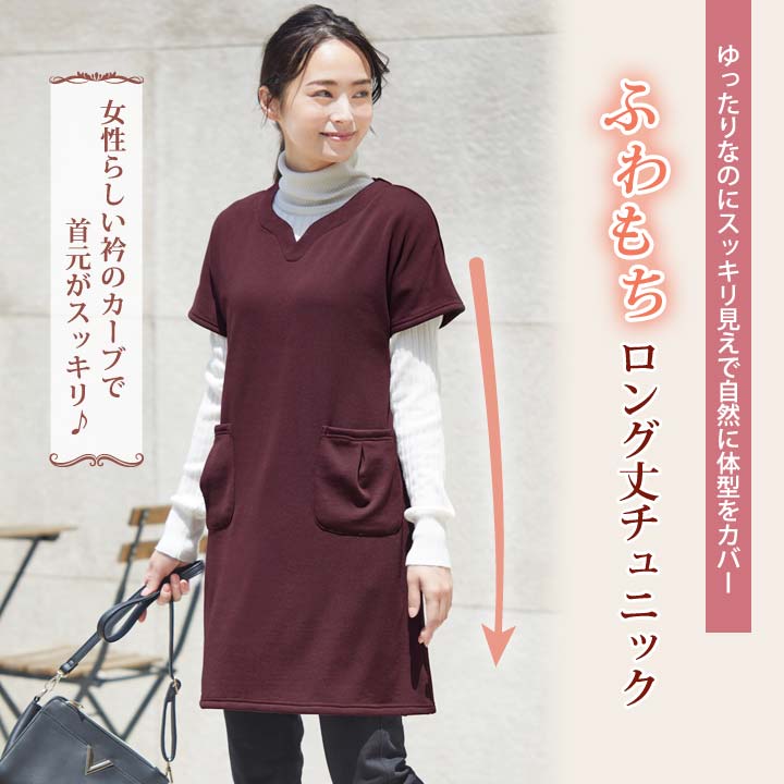 体型カバー裏起毛チュニック レディース トップ...の紹介画像2