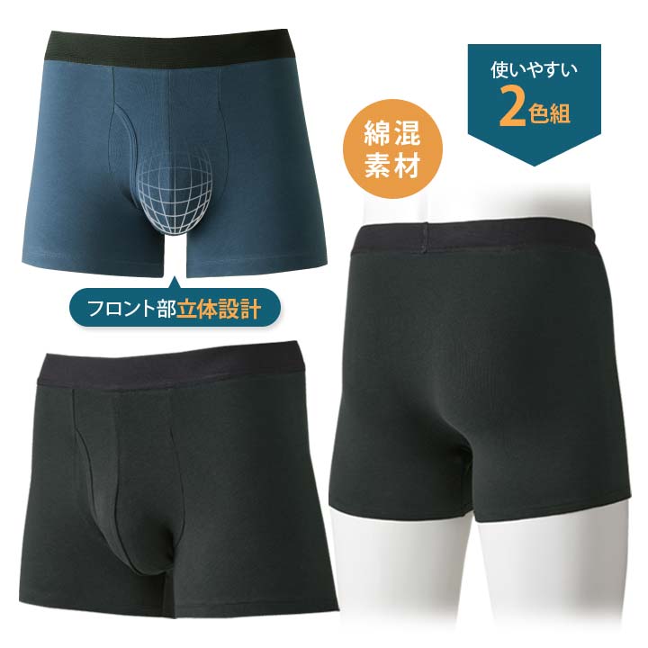 商品名 履いたら分かる快適ボクサーパンツ 2色組 素材 身生地：綿95％・ポリウレタン5％ ゴム部：ポリエステル75％・ポリウレタン25％ 適応胴囲(約) M：76〜84cm L：84〜94cm LL：94〜104cm 仕様 前開き カラー ネイビー・ブラック 生産国 ベトナム 洗濯表示 洗濯機（ネット使用） ご注意 ※画面上と実物とでは多少色が異なる場合がありますので、ご了承ください。 関連ワード 紳士 アンダーパンツ ボクサーパンツ フロント部 包み込む すっぽり収まる 密着防ぐ ムレ ベタつき 緩和 ストレッチ生地 伸びる 動きやすい スタイリッシュ アウターにひびきにくい フィット感 優しい肌触り 肌触りがよい 普段使い 仕事 トレーニング 運動 スポーツ 黒 ブラック 紺 ネイビー セット ▼　3,980円以上で送料無料！価格で商品を探す　▼ 送料無料の商品 》 〜1,500円の商品 》 1,501〜2,000円 》 2,001〜3,000円 》 3,001〜4,000円 》 4,001〜5,000円 》 ▼　インフォメーション　▼ 店舗TOPへ お支払い方法 配送・送料 返品・交換 お問い合わせ 会社概要履いたら分かる快適ボクサーパンツ 2色組 メンズ／インナー 一覧はこちら！