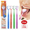 舌ブラシ4色組 日本製 口臭予防 口臭ケア 健康グッズ 舌 磨き 舌クリーナー お口ケア 傷つけにくい 両面仕様 食べかす 舌苔 風邪予防【メール便可】