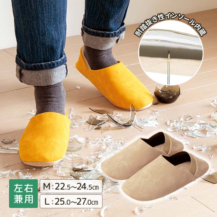 乐天商城 - 防災ルームシューズ ITSUMO(イツモ) 防災スリッパ 防災グッズ 前詰まり 安全スリッパ 男女兼用 ユニセックス 普段 災害 地震 避難 室内用 室内履き 防災シューズ