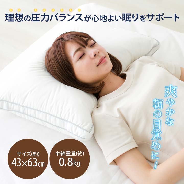 【2個組】立体構造ホテルタイプマイクロファイバーわた入り枕 43×63 寝具 まくら ピロー 抗菌防臭わた ピーチスキン加工 ボリューム ウォッシャブル【メーカー直送】 [2]