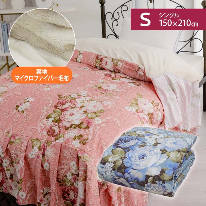 楽天市場】裏ボア（掛け布団カバー｜寝具カバー・シーツ）：寝具