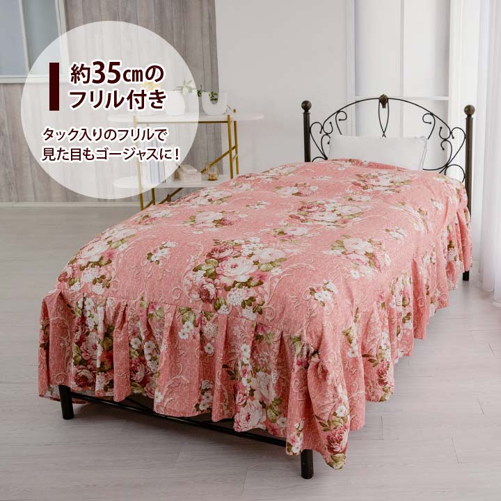 【シングル】裏ボア毛布仕様ぽかぽかフリル付き掛け布団カバー あったか寝具 羽毛...