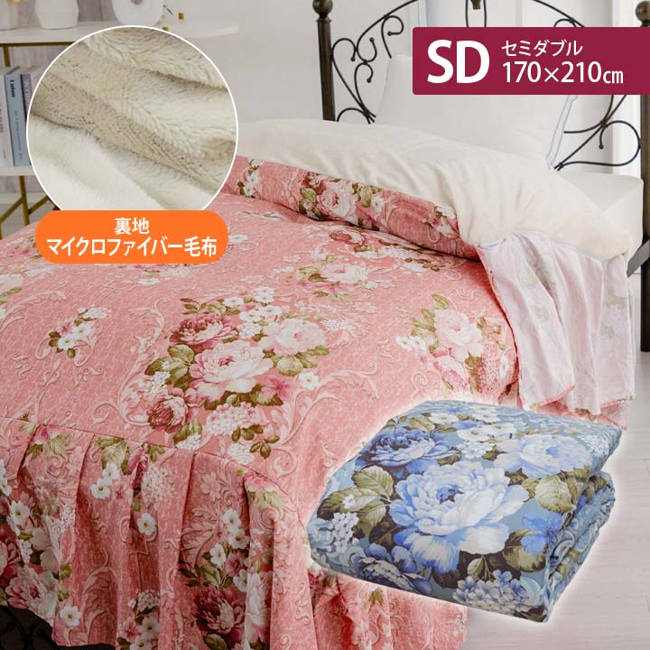 楽天市場】裏ボア（掛け布団カバー｜寝具カバー・シーツ）：寝具