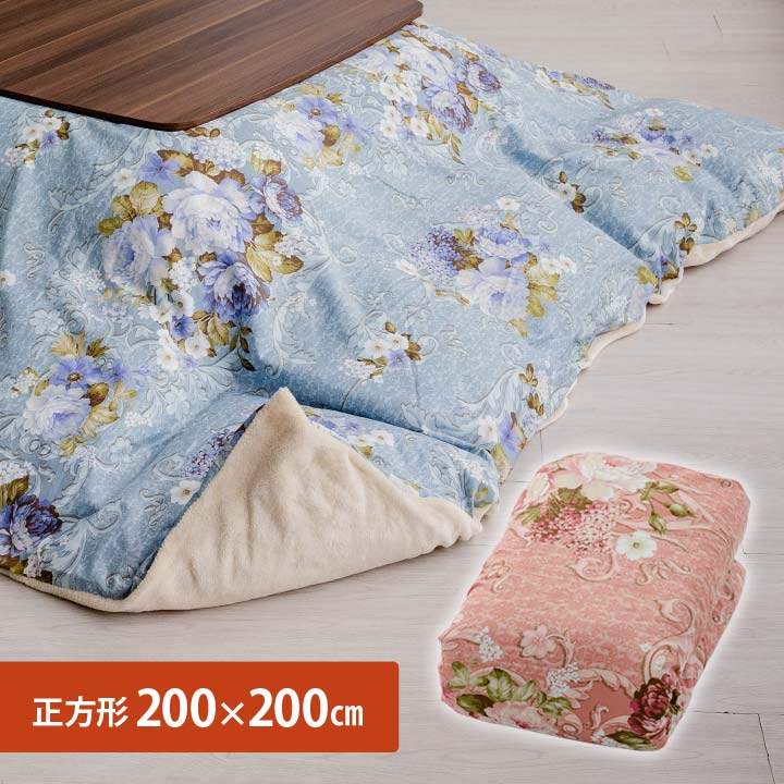 乐天商城 - 【200×200cm】暖かぬくぬくこたつふとんカバー インテリア こたつ 炬燵 コタツ 布団 正方形 上掛け カバー あったか マイクロファイバー生地 花柄【メーカー直送】